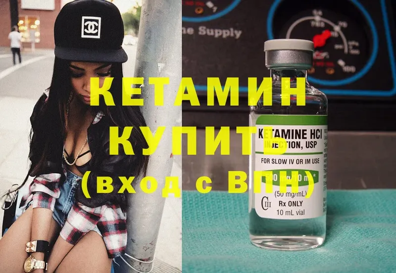 где можно купить наркотик  Чебаркуль  Кетамин ketamine 