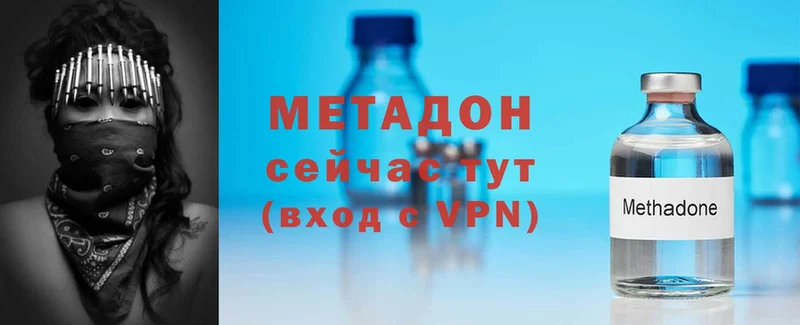 МЕТАДОН methadone  сколько стоит  hydra как зайти  Чебаркуль 