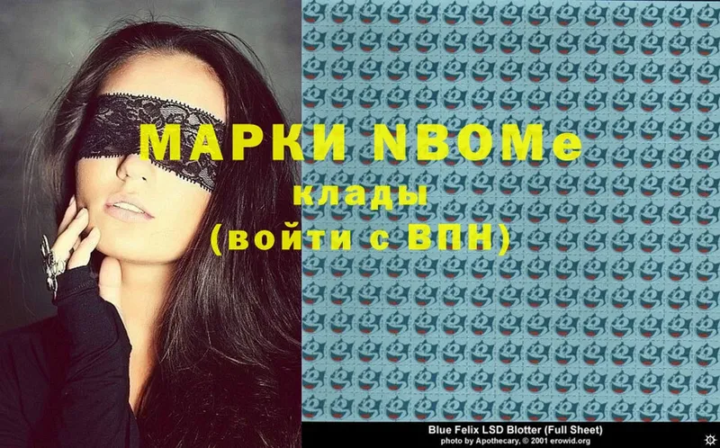 Марки NBOMe 1,5мг  Чебаркуль 